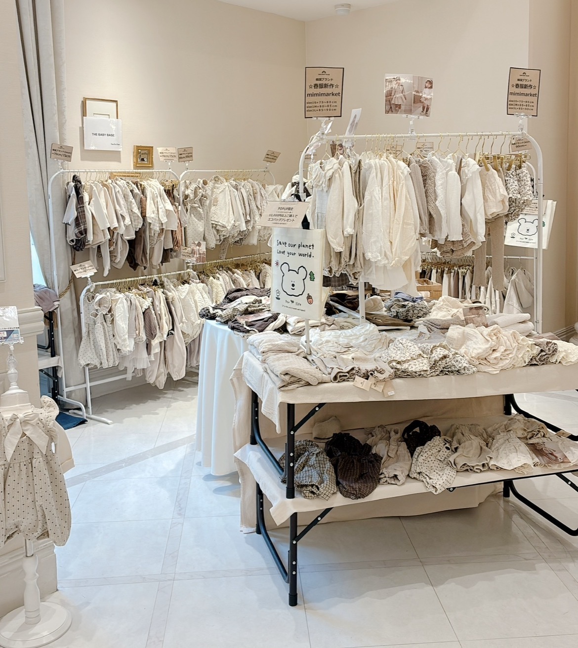 THE BABY BASE 海外子供服セレクトショップ