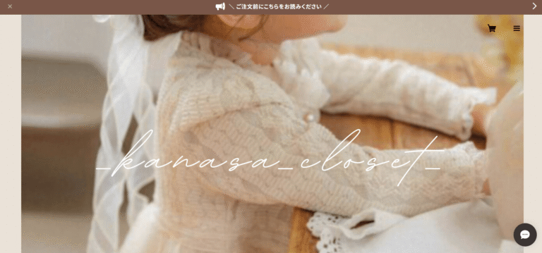 kanasa_closet