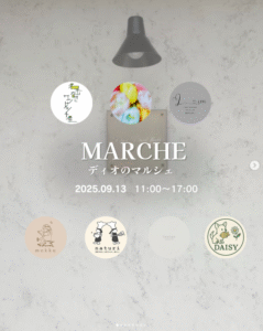 ディオのマルシェ