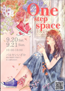 One step space