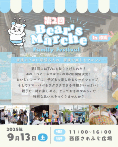 ベアーズマルシェ