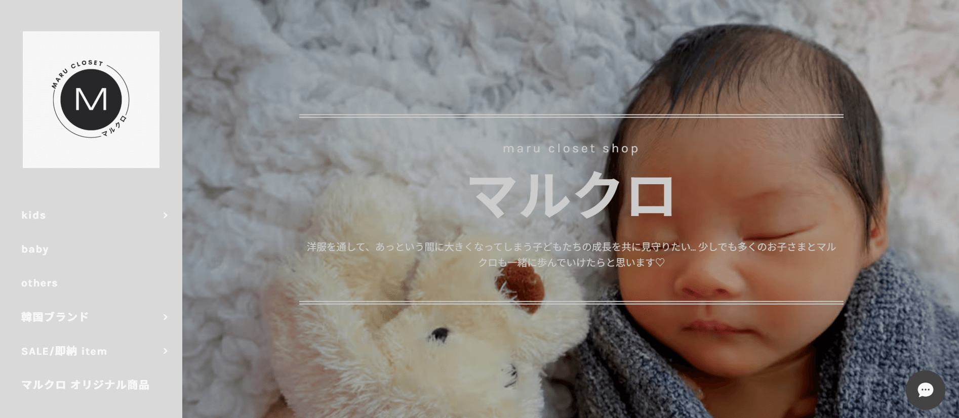 marucloset
