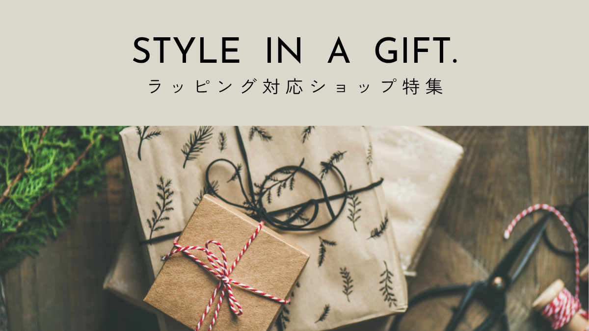ラッピング特集バナー