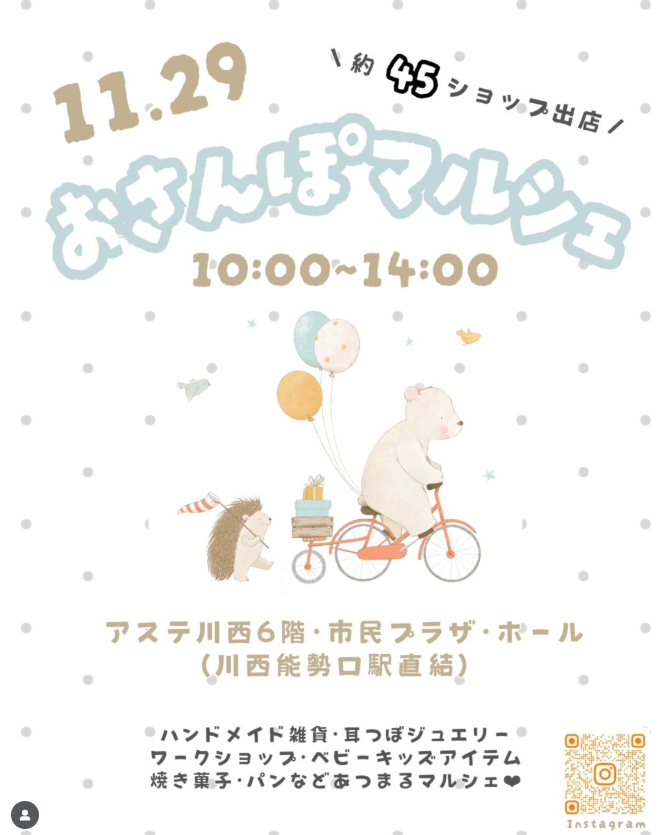 お散歩マルシェ