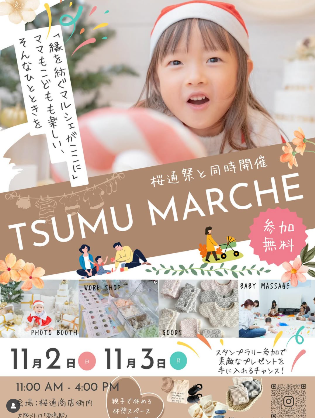 tsumumarche