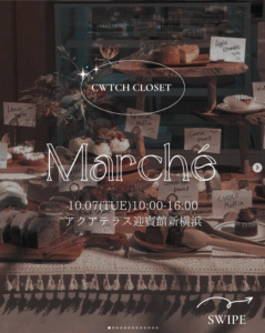 マルシェ