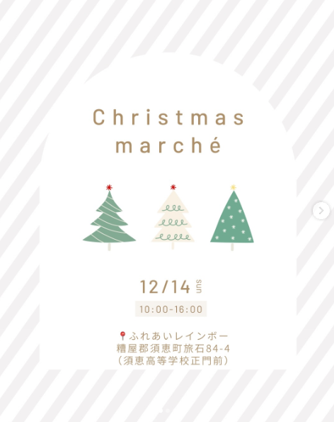 Christmasマルシェ