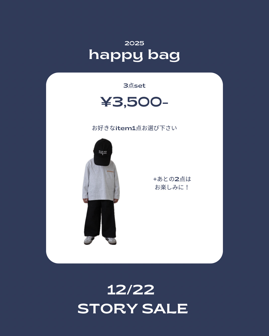 mun海外子供服 福袋