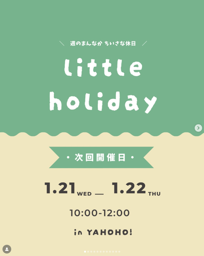 littleholiday