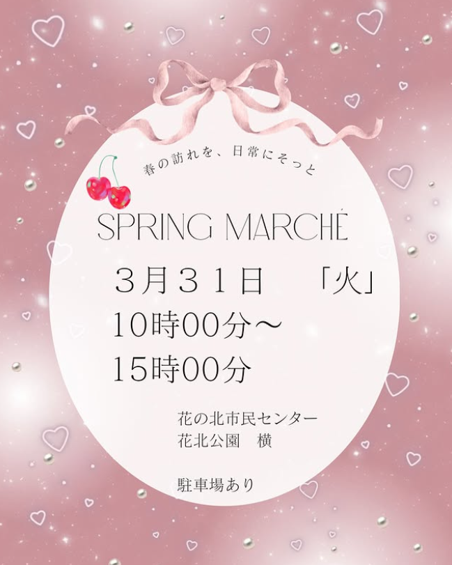 Spring　Marche