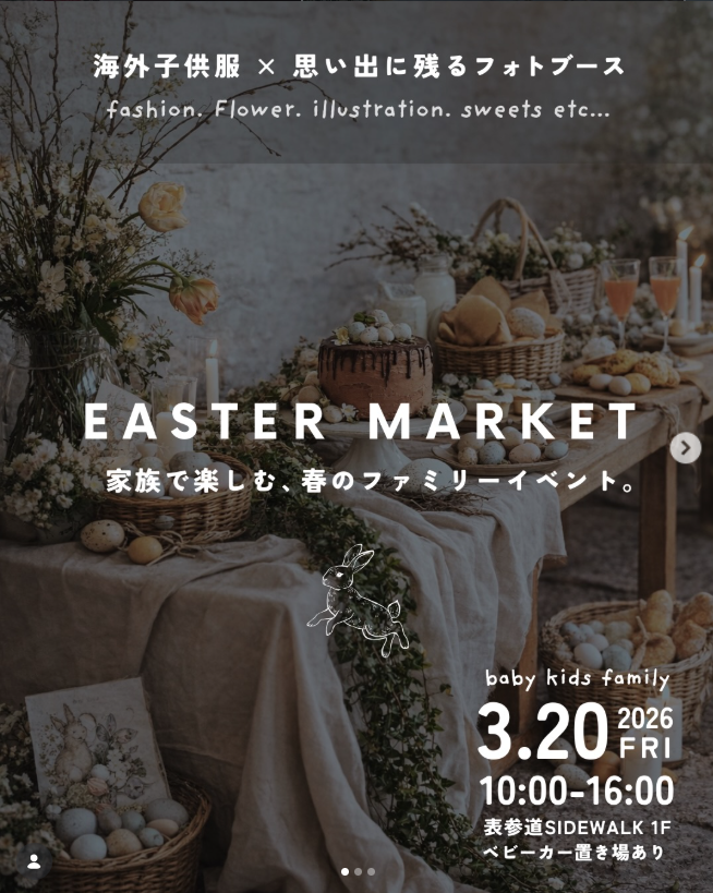 tetote.EASTER MARKET